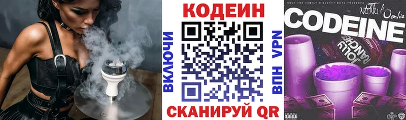 магазин  наркотиков  Дубна  Codein Purple Drank 