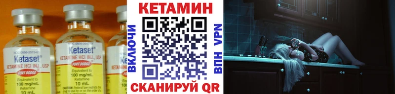 Кетамин VHQ  Дубна 