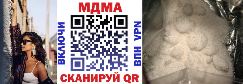 МДМА Molly  мега ссылки  Дубна  наркота 