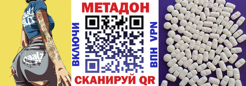 Метадон VHQ Дубна