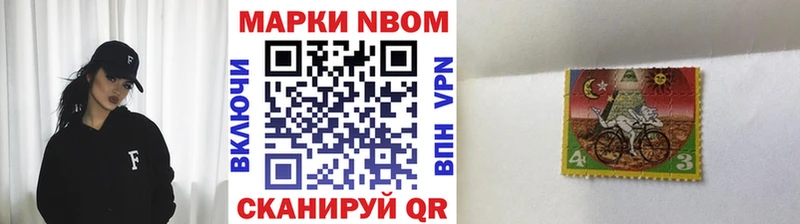 Марки N-bome 1500мкг  где продают наркотики  Дубна 
